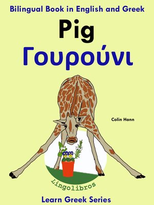 cover image of Bilingual Book in English and Greek